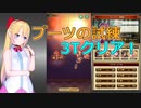 [ロマサガRS]ブーツの試練3T攻略！