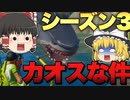 【フォートナイト】シーズン２で成長したのでその成果を見せようと思いますｗｗｗｗｗ【ゆっくり実況】【FORTNITEFortnite】