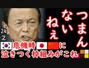 いまだに都合いい借金と考えてる...　【江戸川 media lab HUB】お笑い･面白い･楽しい･真面目な海外の反応