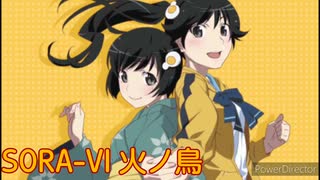 太鼓の達人Ver.　音源　SORA-VI 火ノ鳥