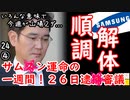国営化で資金調達２ダ...　【江戸川 media lab HUB】お笑い･面白い･楽しい･真面目な海外の反応