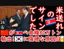 むんちゃん的外れ...　【江戸川 media lab HUB】お笑い･面白い･楽しい･真面目な海外の反応
