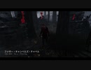 Dead by Daylight の思い出450【ナイトメア - 2020/04/22】