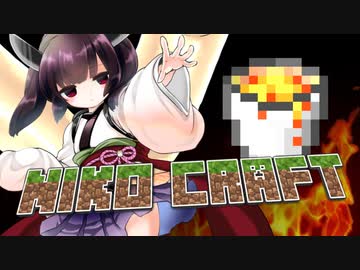 【Minecraft】きりたんvsニッコリ #2
