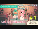 【あつ森】今更ジューンブライドイベント…まだ間に合う！