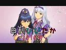 日刊ひびたか第2070号 「隣に･･･」