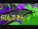 【日刊スプラトゥーン2】ランキング入りを目指すローラーのガチマッチ実況Season26-23【Xパワー2496アサリ】ダイナモローラーテスラ/ウデマエX/ガチアサリ