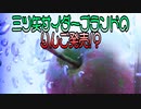 三ツ矢サイダーブランドのりんご発売!?