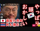ありがタイ...　【江戸川 media lab HUB】お笑い･面白い･楽しい･真面目な海外の反応