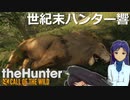 世紀末ハンター響 #4 「シルバーリッジピークス」