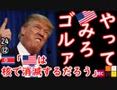 今日はこのくらいにしといてやる２ダ...　【江戸川 media lab HUB】お笑い･面白い･楽しい･真面目な海外の反応