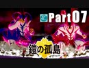 【実況Part7】初めてはじめた ポケモン ソード・シールド 鎧の孤島