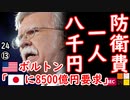 サッカーボール核で...　【江戸川 media lab HUB】お笑い･面白い･楽しい･真面目な海外の反応