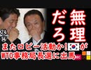 不正全開２ダ...　【江戸川 media lab HUB】お笑い･面白い･楽しい･真面目な海外の反応