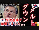 オールダウン２ダ...　【江戸川 media lab HUB】お笑い･面白い･楽しい･真面目な海外の反応