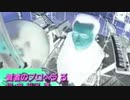 平沢進-賢者のプロペラ-3 Hirasawa Energy Works LIVE SOLAR RAY