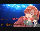 第24回世界スカウトジャンボリーpart6(最終回)【ゆっくりクトゥルフ神話TRPG】