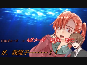 第24回世界スカウトジャンボリーpart6（最終回）【ゆっくりクトゥルフ神話TRPG】