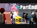 【実況Part END】初めてはじめた ポケモン ソード・シールド 鎧の孤島