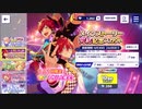 あんさんぶるスターズ!!Music【メインストーリー完結記念スカウト】☆5一枚以上確定Part2