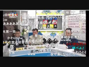 猫をかぶる桜井誠 VS 虎ノ穴ニュース
