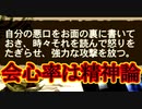 チャチャのスキルの説明文がカオスだった【MH3G】（ゆっくり実況？）