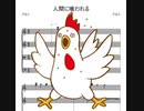 作ってみた！！ (title:人間に喰われる)
