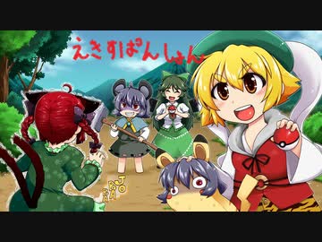 [ゆっくり実況]　ポケとら剣EX1　その8