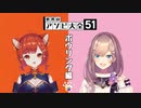 プティと鈴原のボウリングの違い