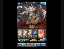 [グラブル]エッリルHELL95 フルオート (アプサラスver)