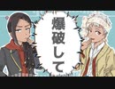 【人力ツイステ】M.A.D/H.E.A.D/L.O.V.E【スカラビア】