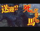 【loodborne】｜高難易度ブラッドボーン｜送迎！？死んだはずの馬さん｜【初見実況】part55