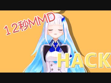 にじさんじで12秒MMD