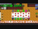 【2人実況】ヘビの命は重いのか？【part8】