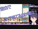 リスナー達による無理難題の連携に笑ってしまう剣持刀也【にじさんじ】