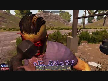 【7 Days to Die】ゆかりちゃんはNAVEZGANEで暮らす８【α18】