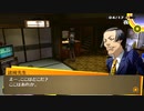 【〖PC版〗P4G初見】１日１投稿じゃだめな気がしてきた　～４月１7日～夜の部