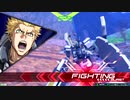 【F覚】アトラスリプレイ【EXVS2】 #2-23
