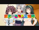 【ボイロ劇場】東北ゆるゆる三姉妹【東北イタコ誕生日お祝い動画】