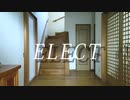 【みお】ELECT【踊ってみた】