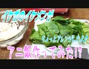 【ASMR】イケボのイケメンがアニ飯作ってみた!?