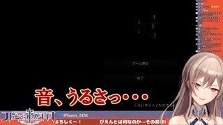 音のでかさにキレたと思ったらゲームが想像よりも恐そうで笑いだす情緒不安定なフレン
