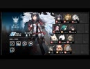 【アークナイツ/危機契約β】6月24日の無人廃ビル　等級8【ゆっくり実況】
