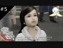 【龍が如く HD】特盛牛丼3杯で3万円デース【#5】