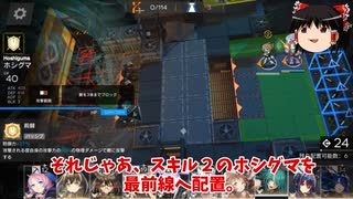 【ゆっくり実況】アークナイツ 危機契約 等級8　「龍門郊外 無人廃ビル_6月24日ver」