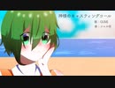 神様のキャスティングコール / GUMI