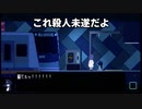 【初見】アンリアルライフ、はじめよっか。ページ5【ニコ生配信録画】