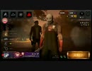 【Dead by Daylight】【mobile】#1