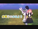 【鬼滅のMMD】金曜日のおはよう（甘露寺蜜璃 x 伊黒小芭内）