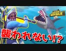 サメのスキンならサメに襲われないってマジ？【フォートナイト】